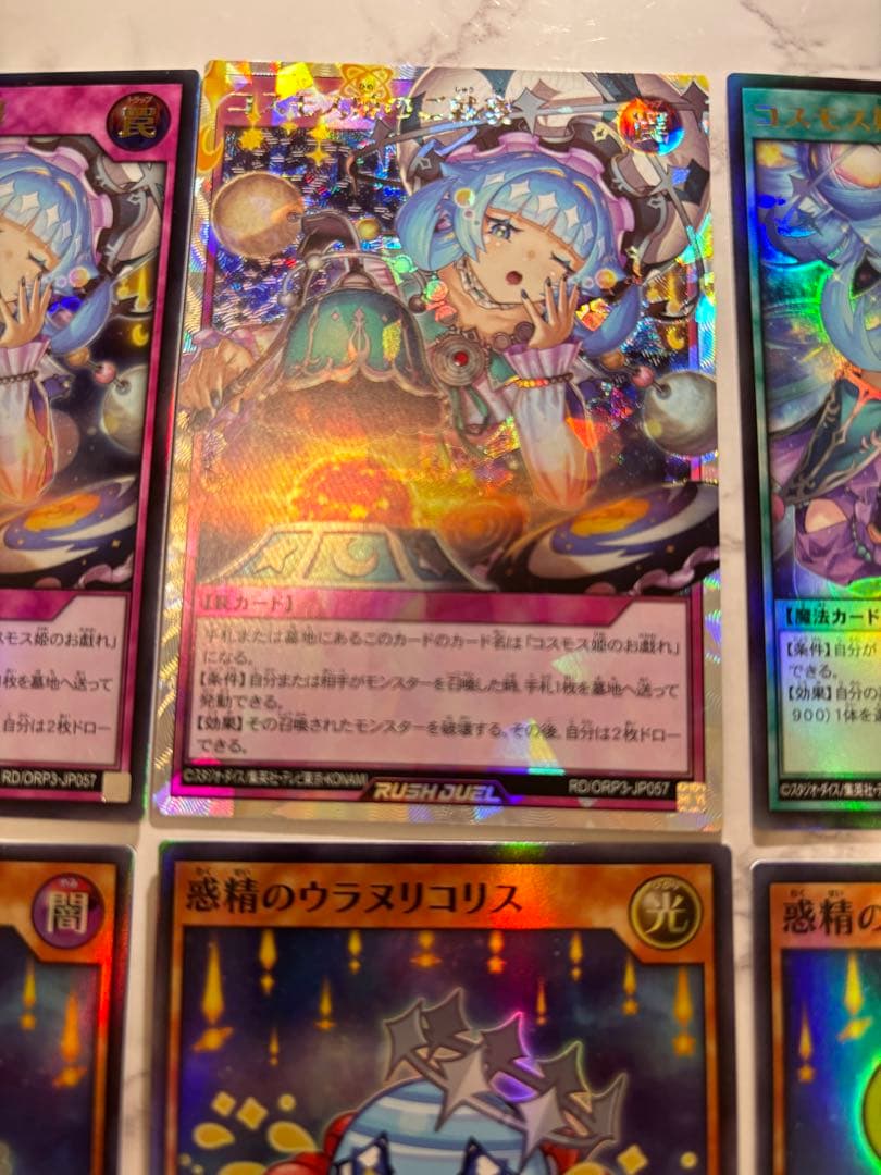 希少・名作ゲーム・おもちゃ・グッズ - コスモス姫のご就寝2枚他計7枚