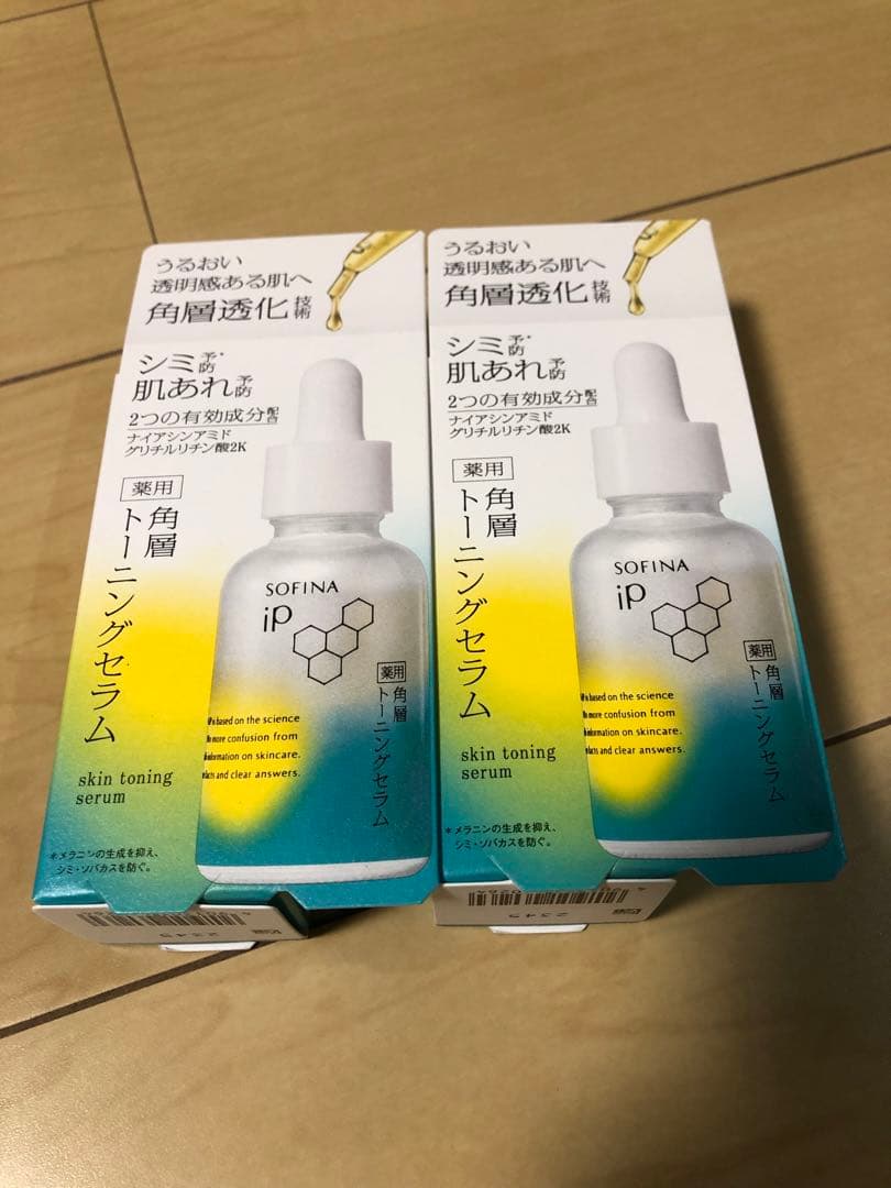 ソフィーナip 薬用角質トーニングセラム 30ml ２箱