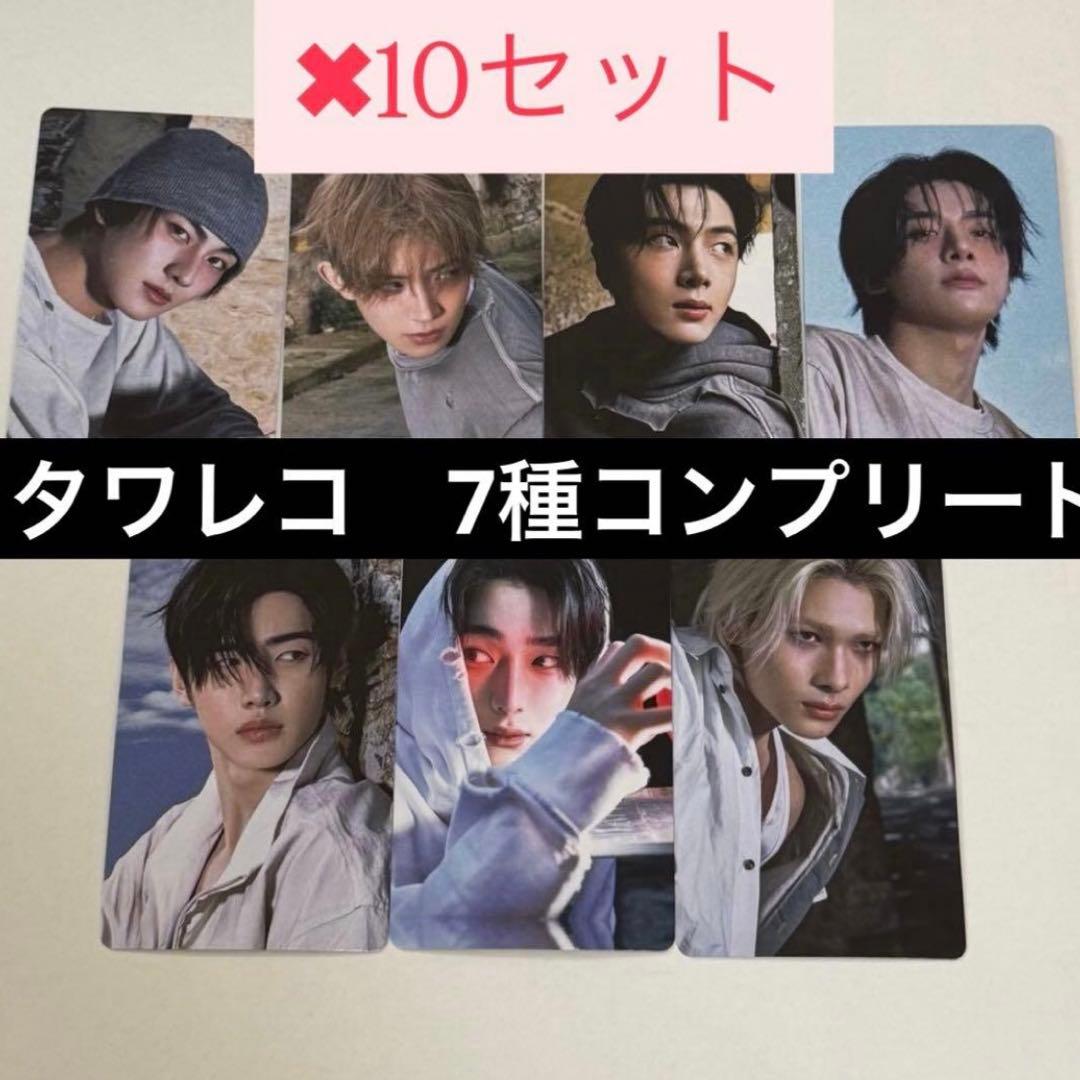 ENHYPEN エナプ　VANISH トレカ　タワレコ特典　7種コンプ