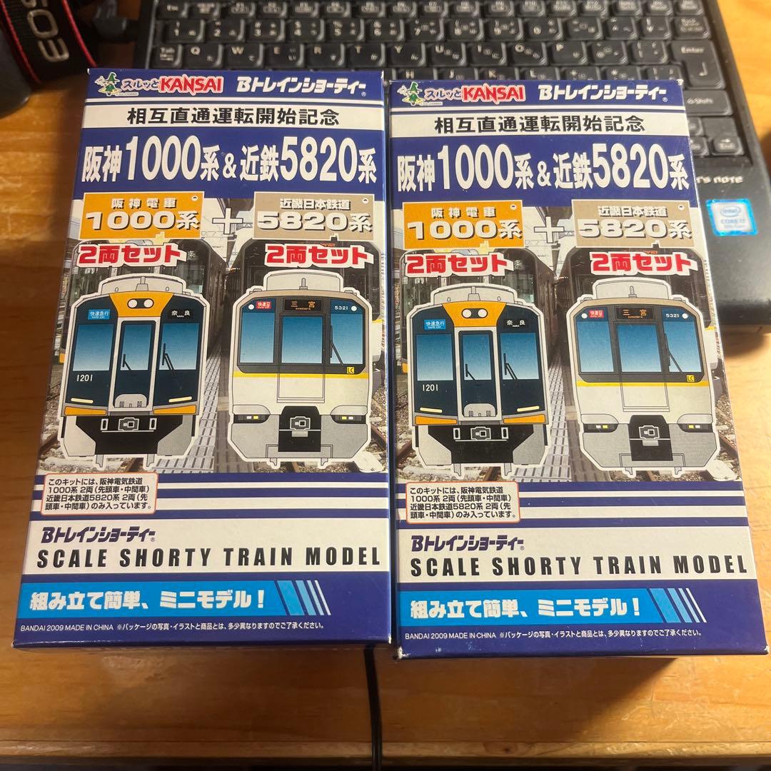 き*ぃ様 bトレイン阪神1000系&近鉄5820系*2箱 2026年最新】Bトレ 阪神1000系の人気アイテム - メルカリ