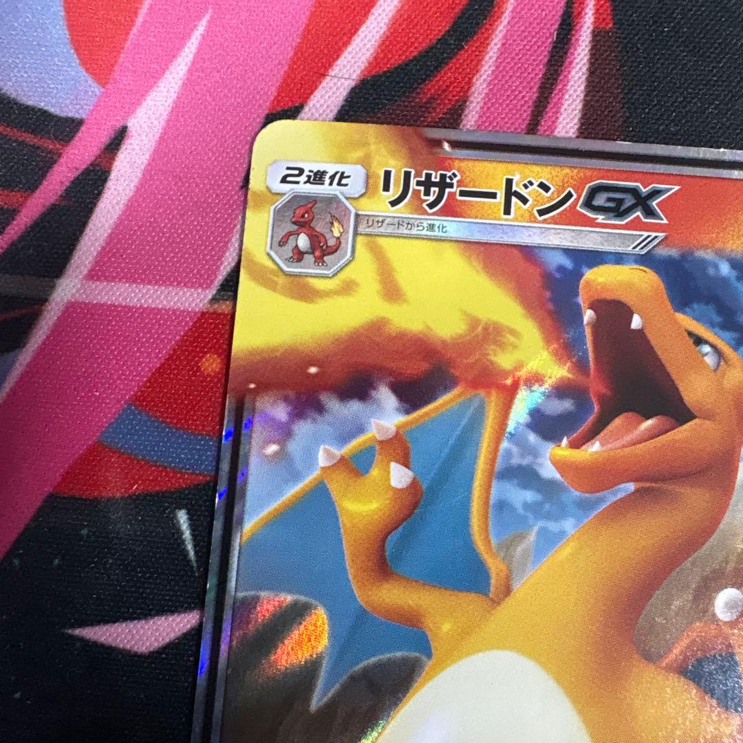 リザードンGX SML サン＆ムーン ファミリーポケモンカードゲーム