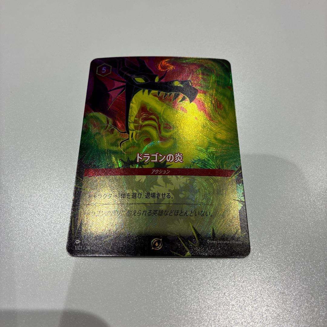 ディズニーロルカナ ドラゴンの炎 プロモ - メルカリ