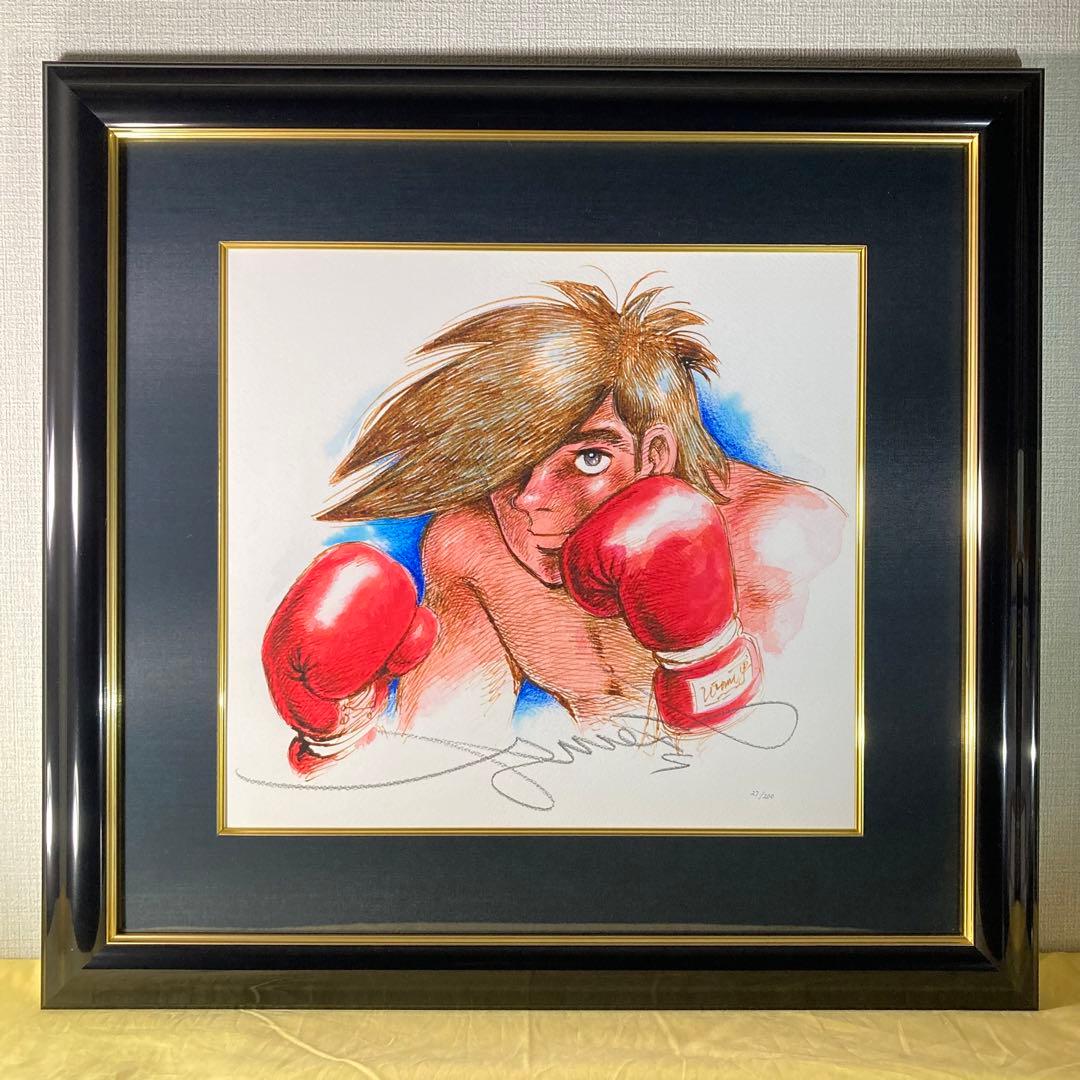 【真作保証】あしたのジョー「死闘」ピエゾグラフ 直筆サイン ちばてつや 版画