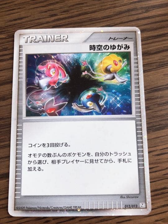 ポケモンカード 時空のゆがみ - メルカリ