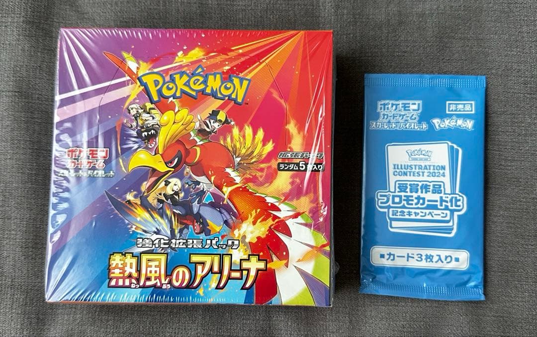ポケモンカードゲーム 熱風のアリーナ