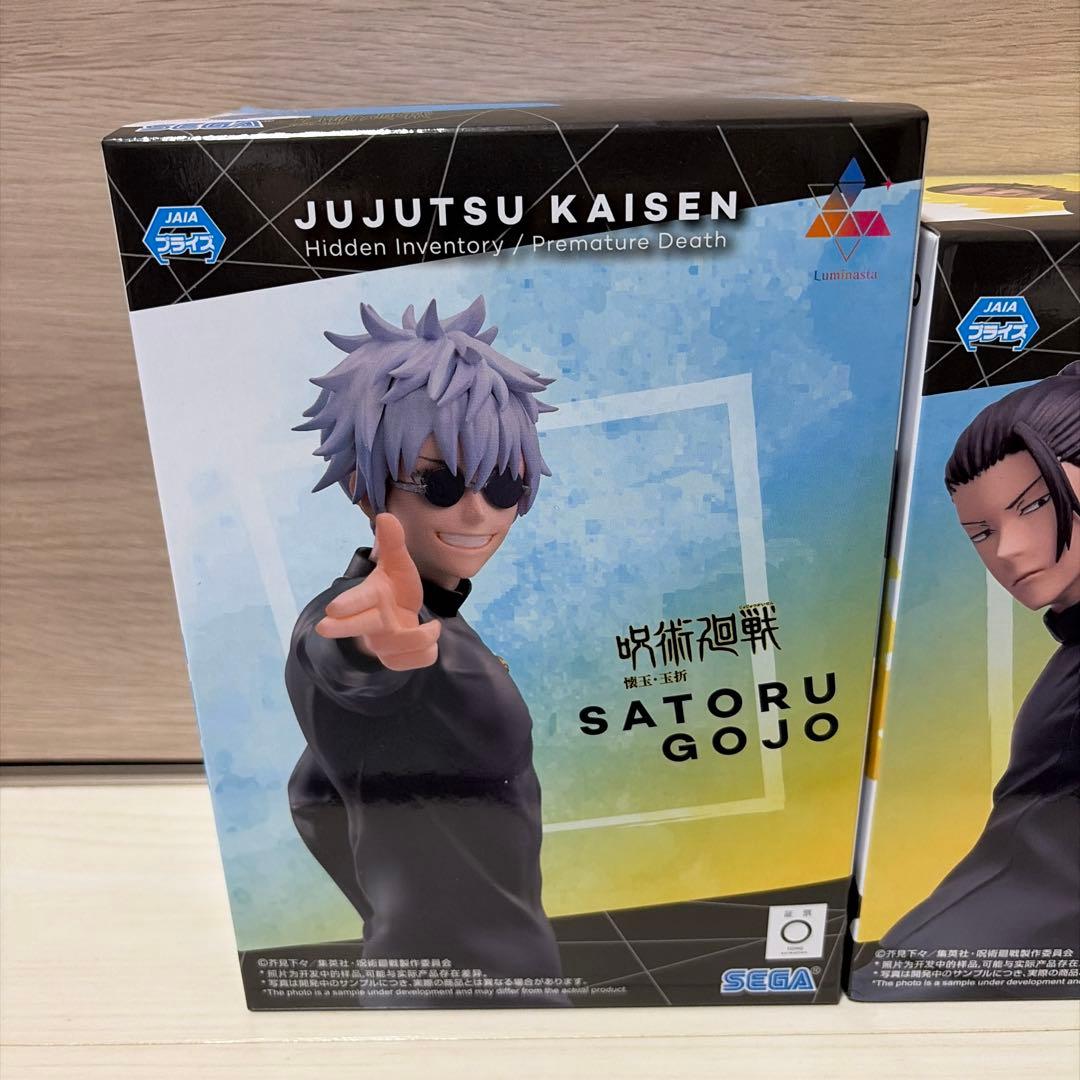 呪術廻戦 フィギュア 五条悟 夏油傑 セット - メルカリ