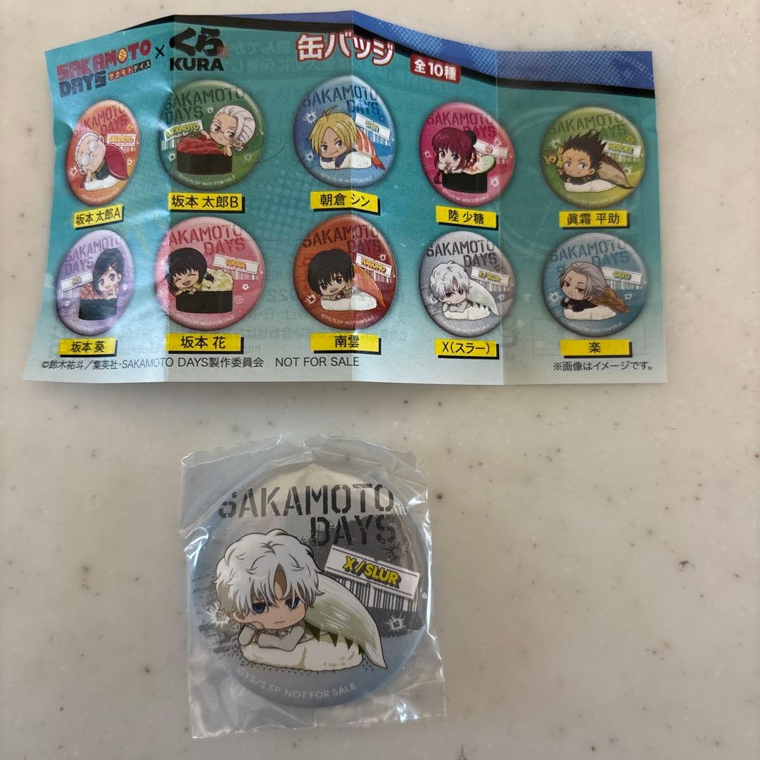 SAKAMOTO DAYS(サカモトデイズ) 缶バッジ X(スラー) くら寿司 - メルカリ