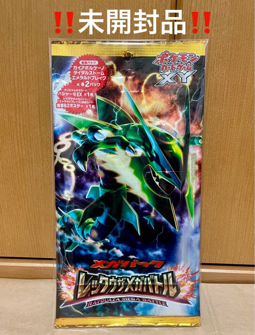 本日限定特価‼️レックウザメガバトル メガパック 未開封 ポケモン XY