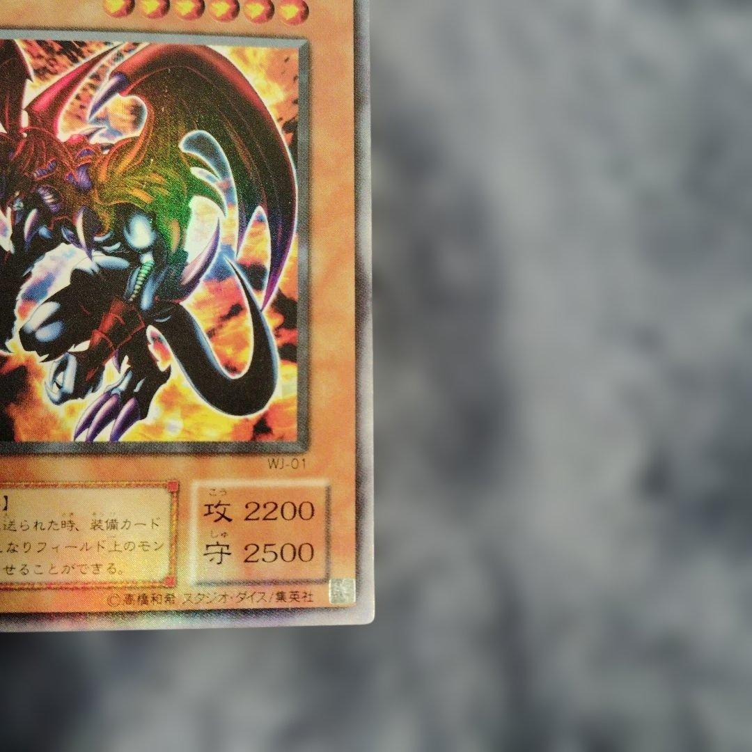 暗黒魔族ギルファー・デーモン - メルカリ