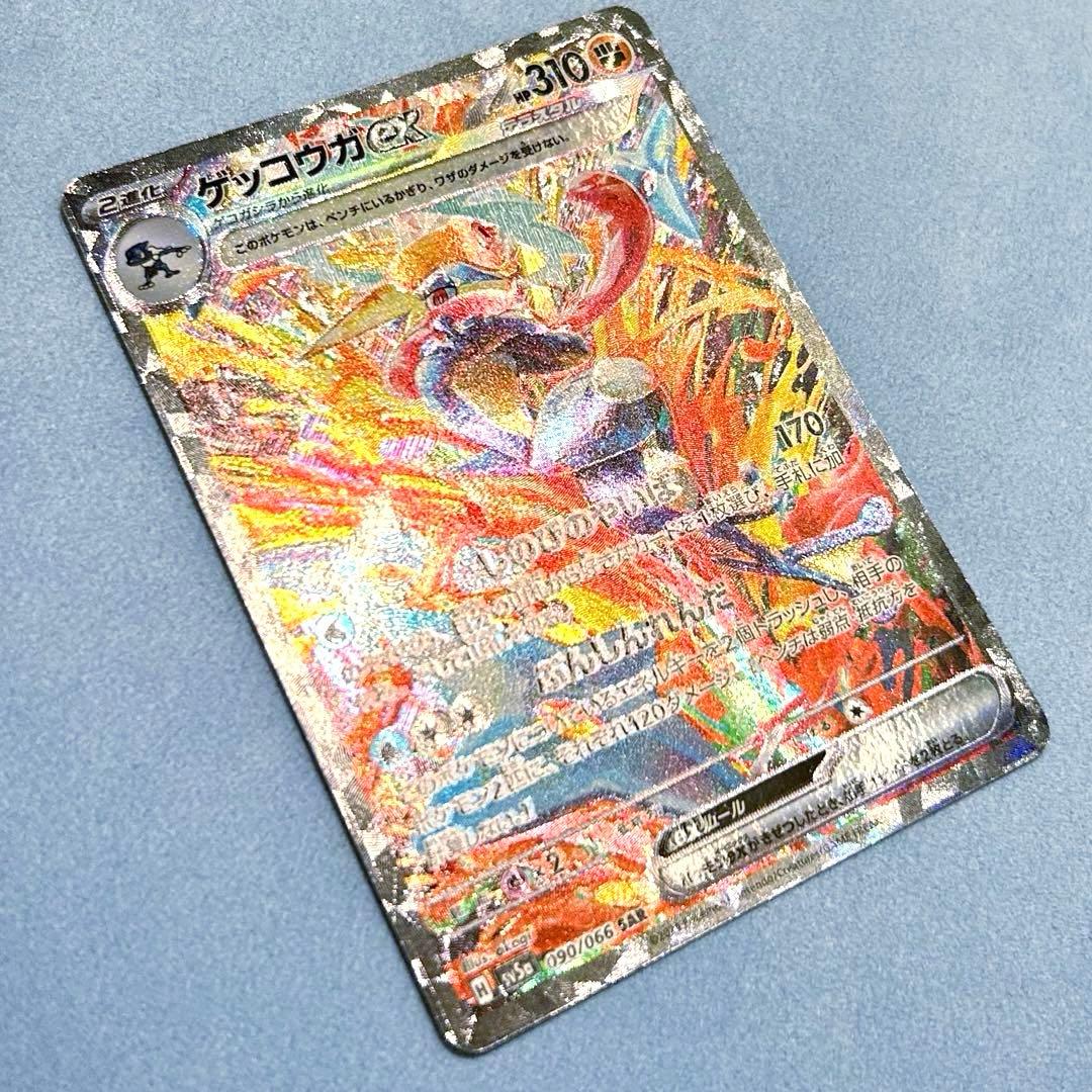 ゲッコウガexSAR SV5a 090/066 強化拡張パック クリムゾンヘイズ