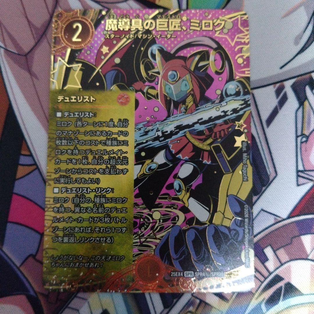 い*い様 魔導具の巨匠 ミロク シークレット - メルカリ