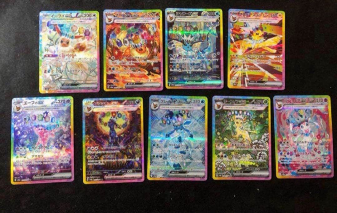 ポケモンカード　ブイズ ex sar 進化ライン 9枚セット　テラスタルフェス 2026年最新】ブイズ sar 9枚セットの人気アイテム - メルカリ