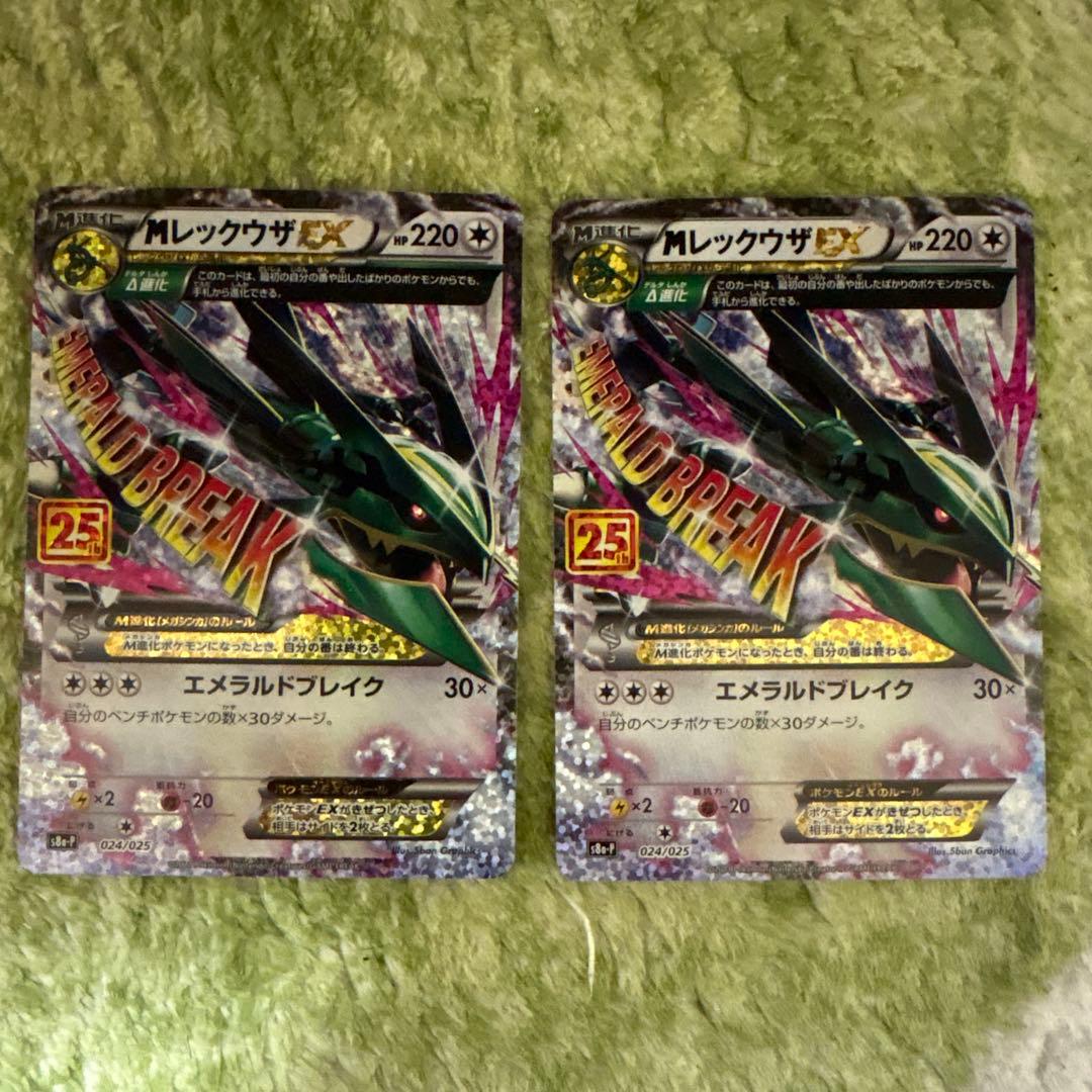 未使用　ポケモンカード　MレックウザEX 25th プロモ　2枚 ポケカ】Mレックウザ 25th(25周年) プロモ 24/25 1枚の通販 なな