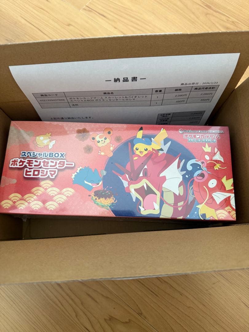 ポケカ　スペシャルBOX ポケモンセンターヒロシマ　新品未開封