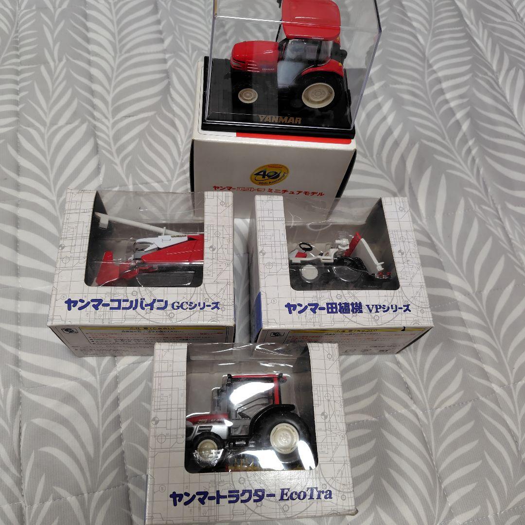 YANMAR ミニチュアトラクターセット
