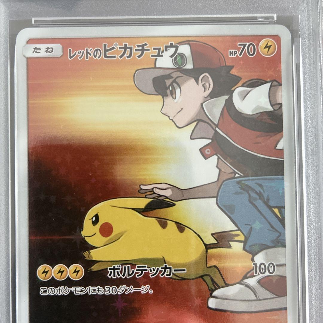 PSA9】レッドのピカチュウ：ポケセンオープン20周年記念 270/SM-P