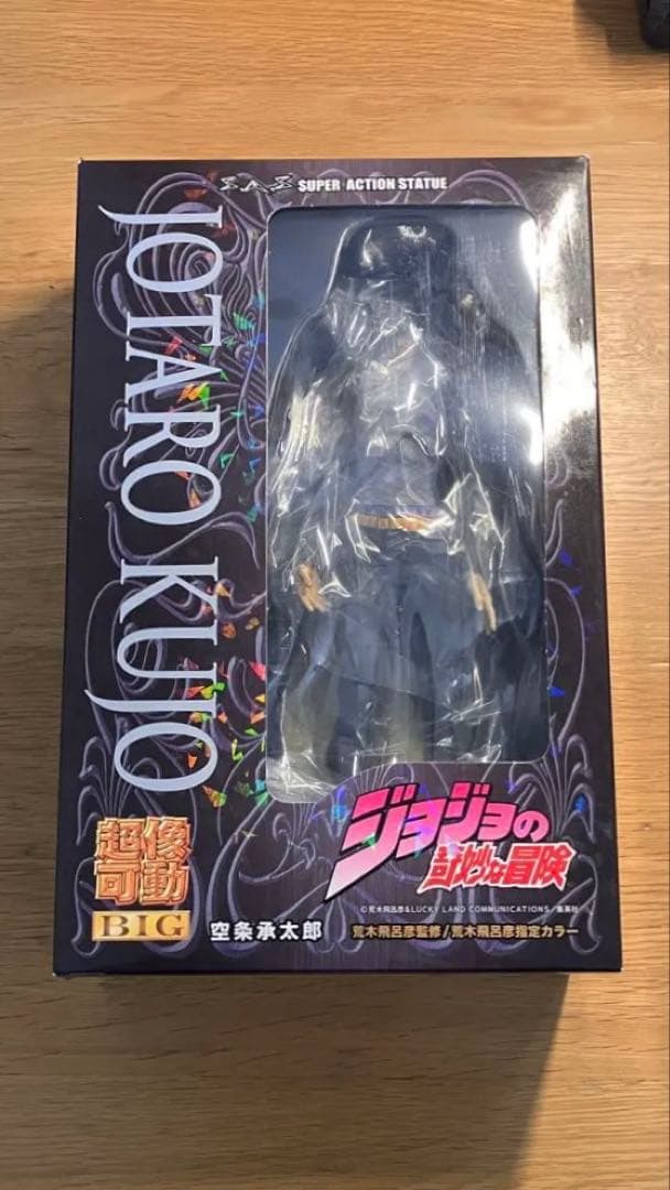 超像可動BIG 空条承太郎