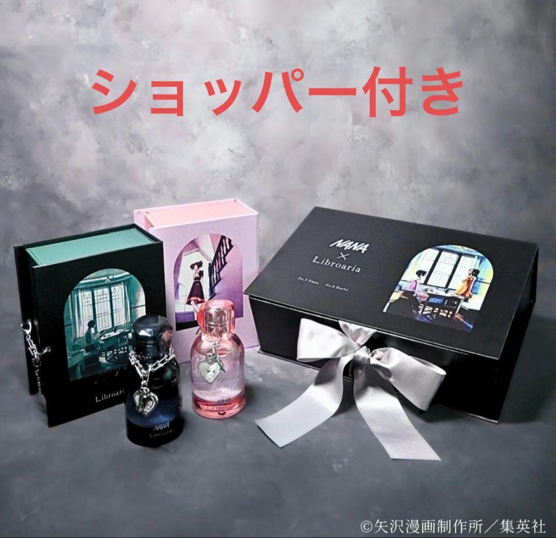 NANA 香水~No.7 Nana & No.8 Hachi~