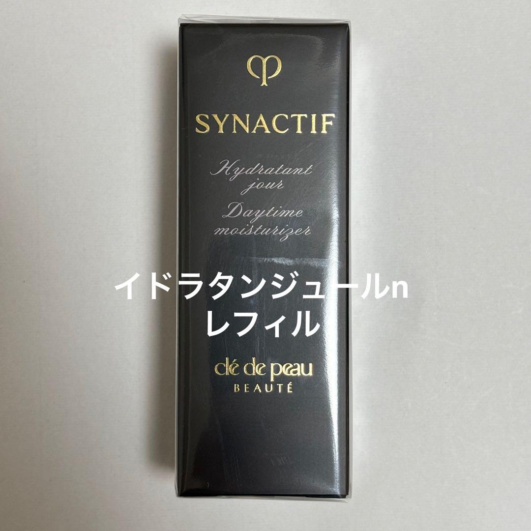【5/31まで】新品未開封 シナクティフ イドラタンジュールn レフィル