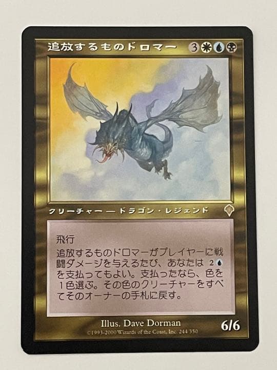 MTG 日本語 点火するものデアリガズ、ドロマーの2枚セット - メルカリ