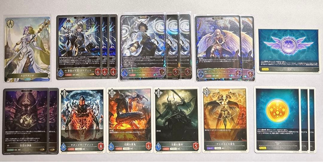 シャドウバース エボルヴ 熾天使ビショップ サタン 構築済みデッキ