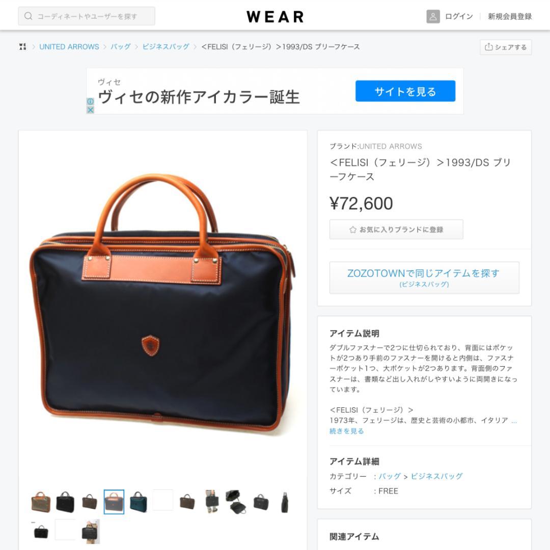 美品・定価85,800円】ユナイテッドアローズ別注フェリージ 1993/DS