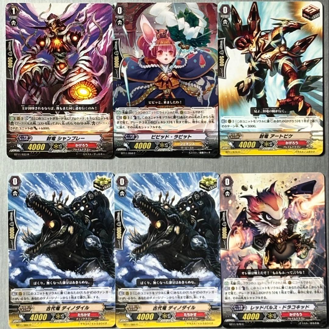 カードファイト!! ヴァンガード カードセット 4 - メルカリ
