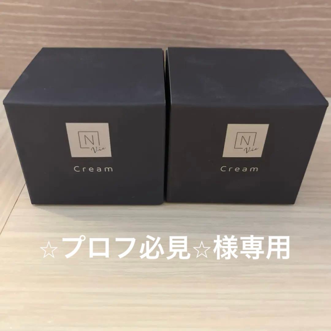 N oraganic vie エンリッチソフトクリーム 47g ✖️2個セット