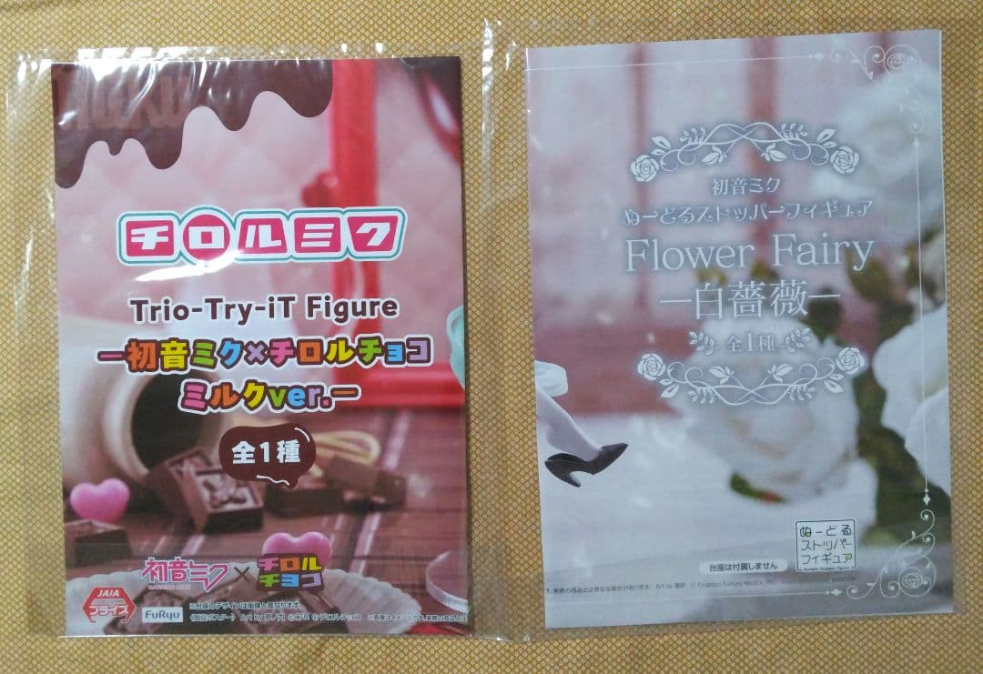 初音ミク フィギュア まとめ売り チロルミク アウトドア ぬースト 白