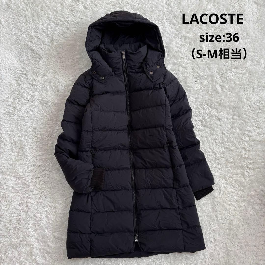 【軽量モデル】LACOSTE ダウンジャケット ロングダウンコート 36