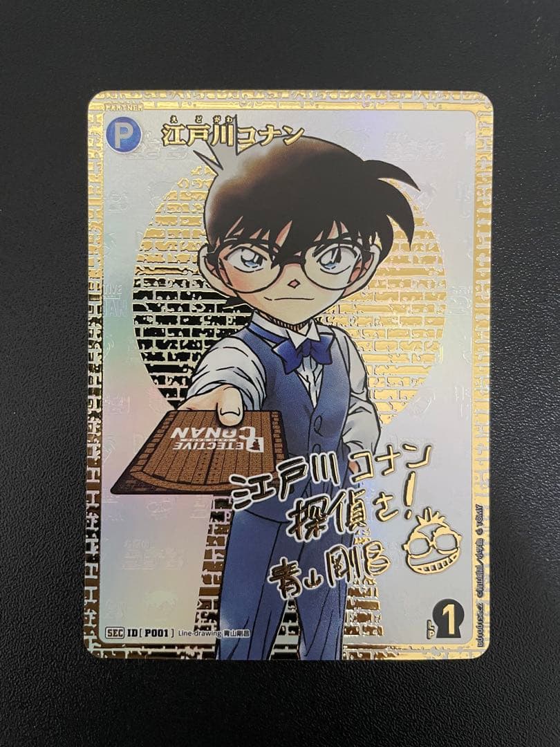 名探偵コナンカードゲーム 江戸川コナン シークレットパラレル SECサイン