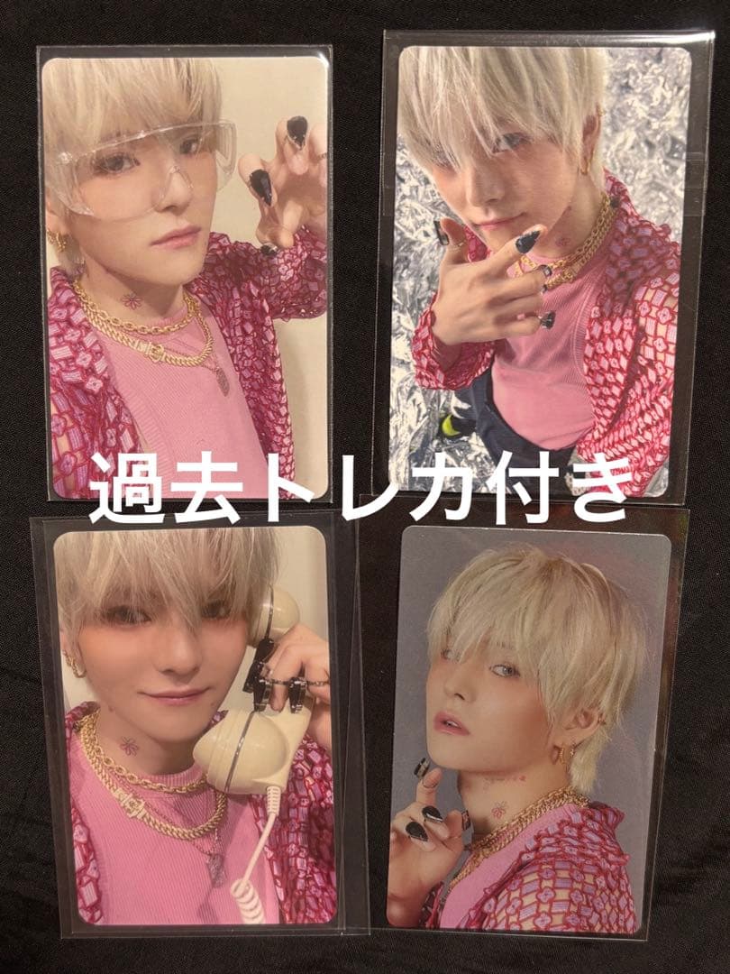 おまけ付き】 Treasure トレカ ヨシ セット HELLO - メルカリ