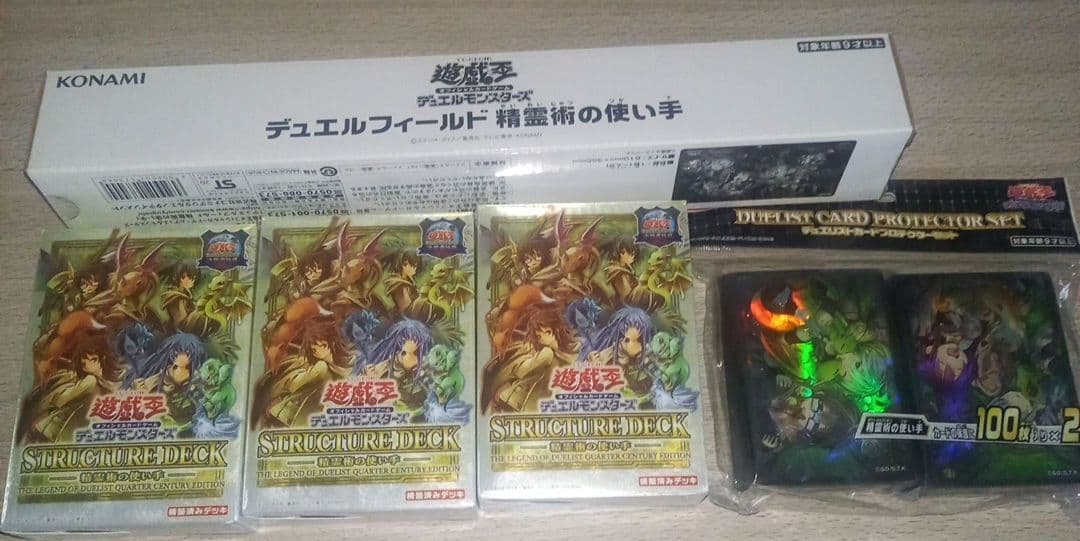 デュエルフィールド 精霊術の使い手 YUDT　遊戯王　決闘者伝説　ストラク