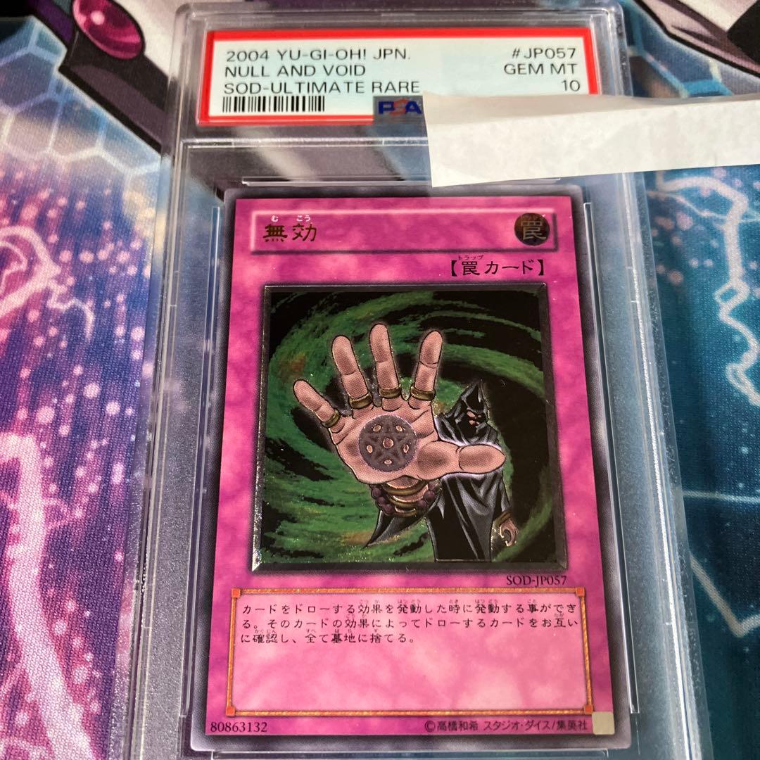 無効　レリーフ　psa10 2026年最新】無効 レリーフの人気アイテム - メルカリ