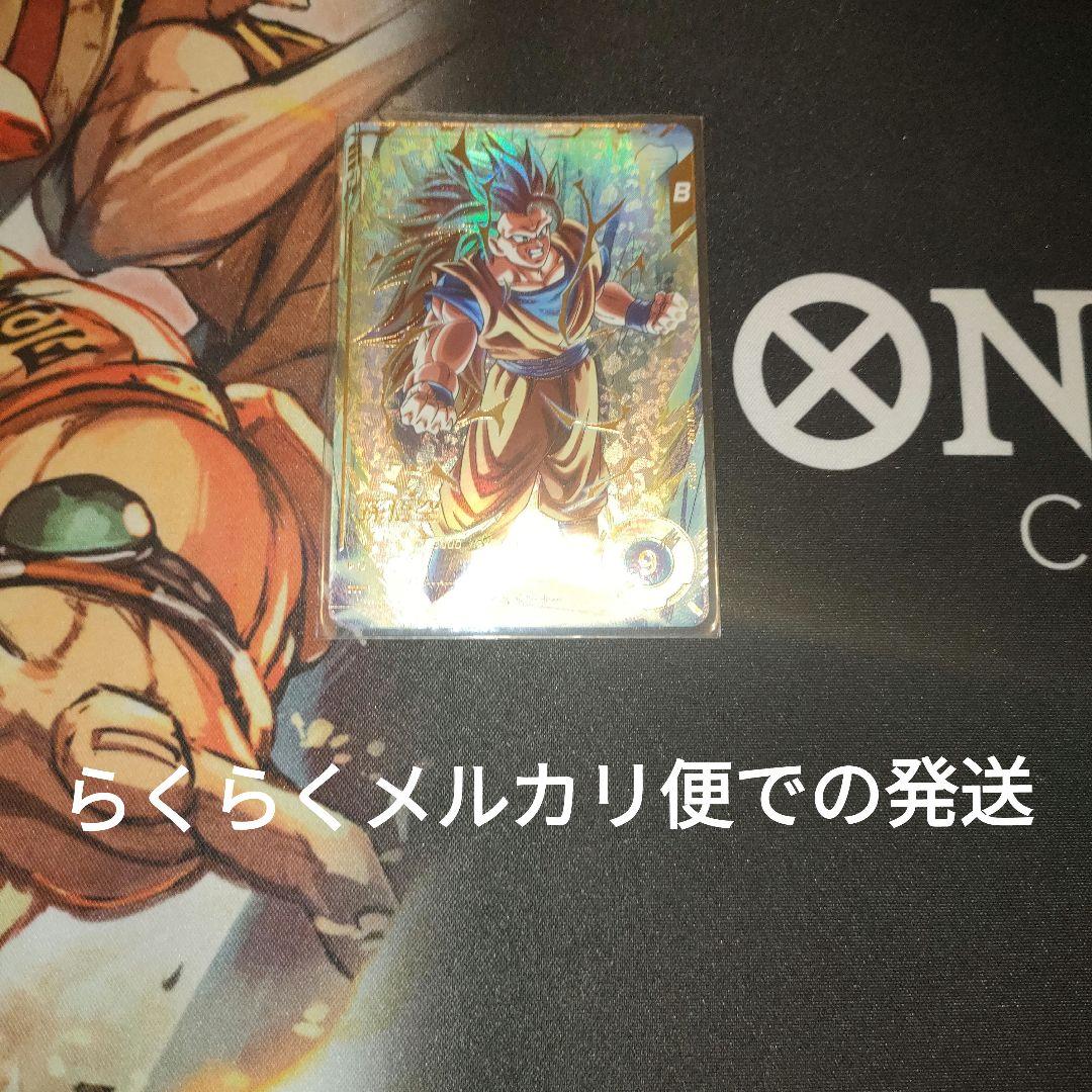 スーパードラゴンボールダイバーズ SDV3-002 孫悟空 パラレル