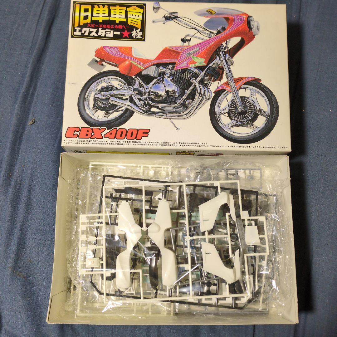 アオシマ製CBX400F ときめき30 旧単車会プラモデル2台セット - メルカリ