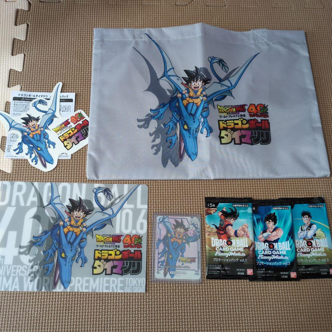 ドラゴンボール ダイマツリ プロモ　来場者 入場者 限定特典