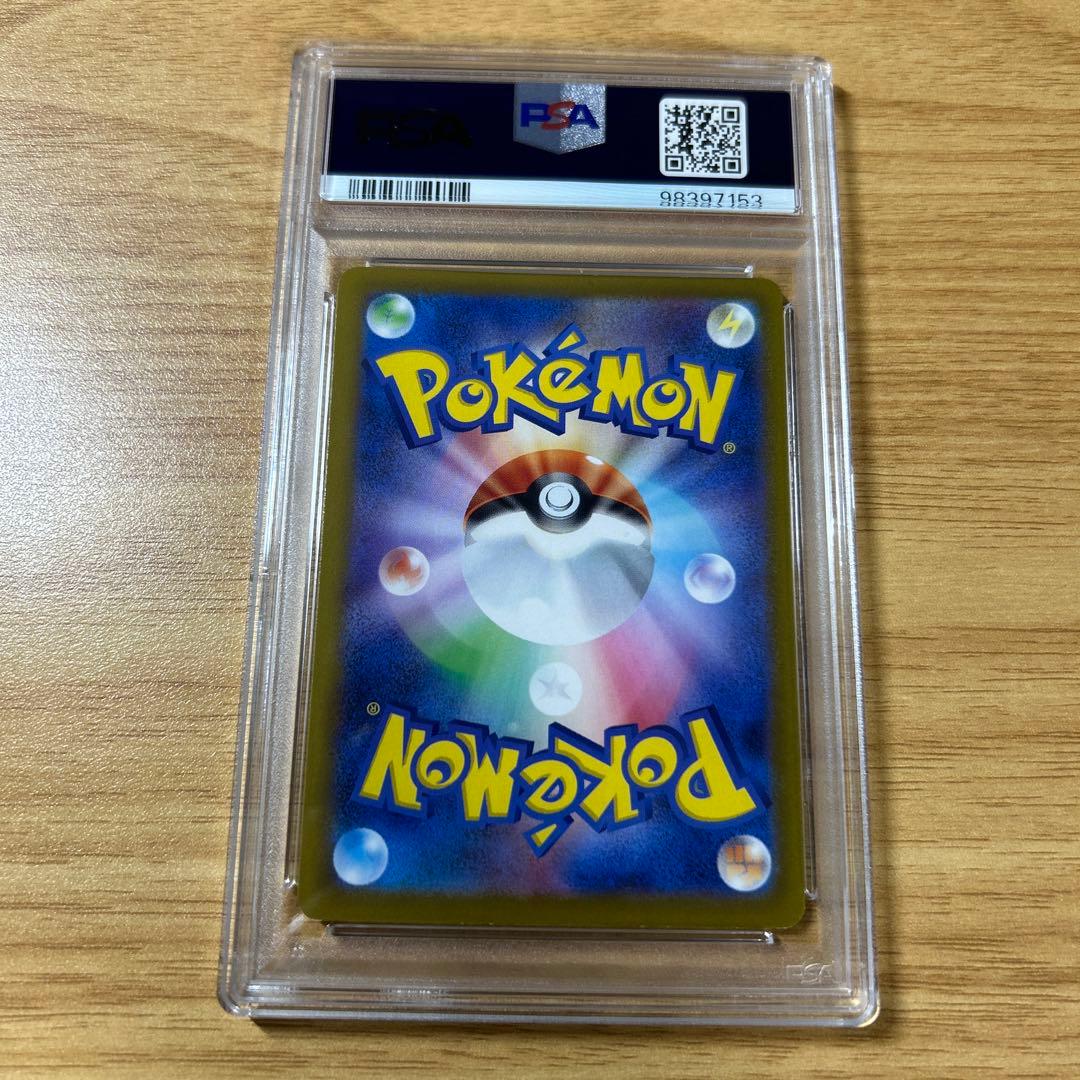 ポケモンカード ピカチュウ プロモ ジムイベント psa10 リザードン