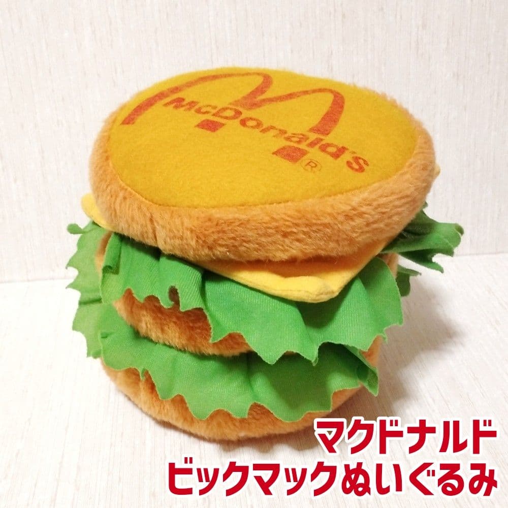 マクドナルド ビッグマック ハンバーガー型ぬいぐるみ 平成レトロ