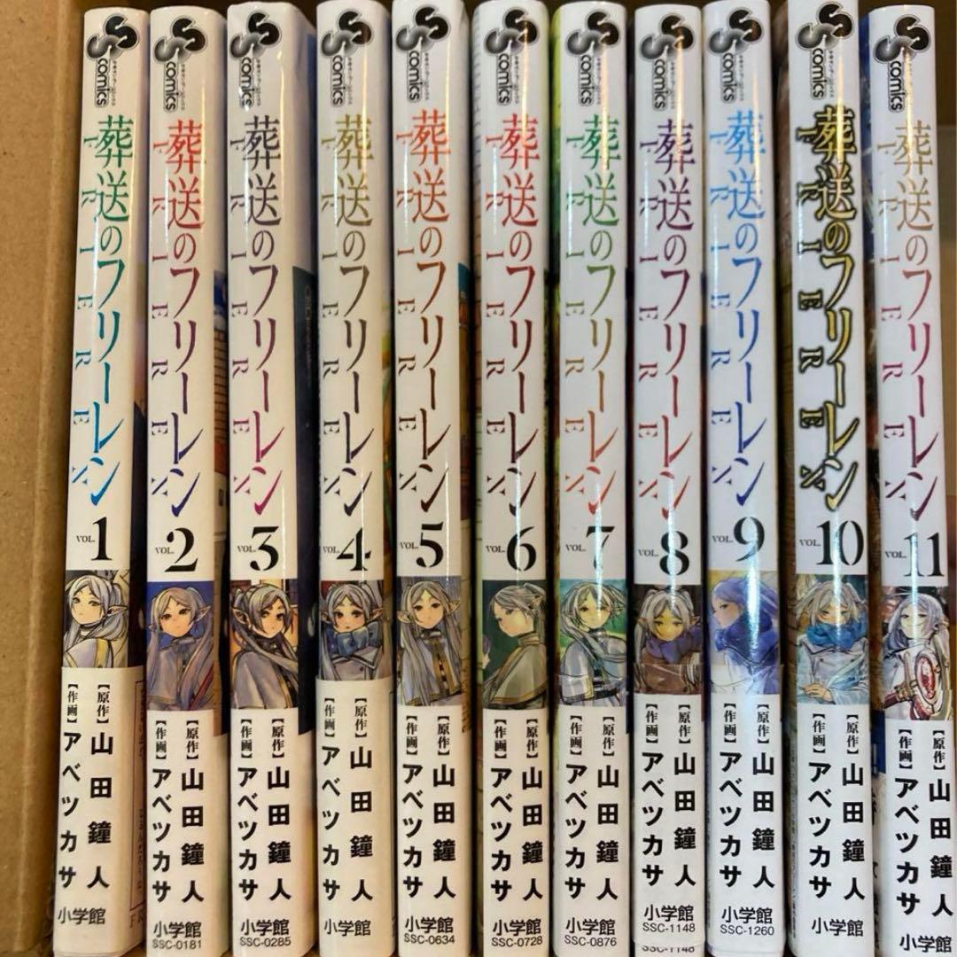 葬送のフリーレン 1〜11巻まとめ売り - メルカリ