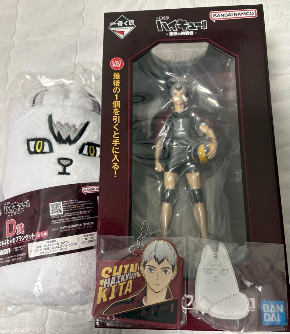 一番くじ　北信介セット