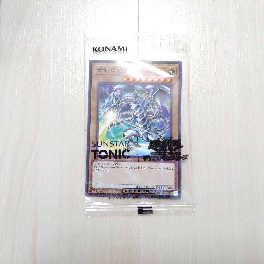 新品】サンスタートニック限定コラボカード 遊戯王OCG 「青眼の白龍