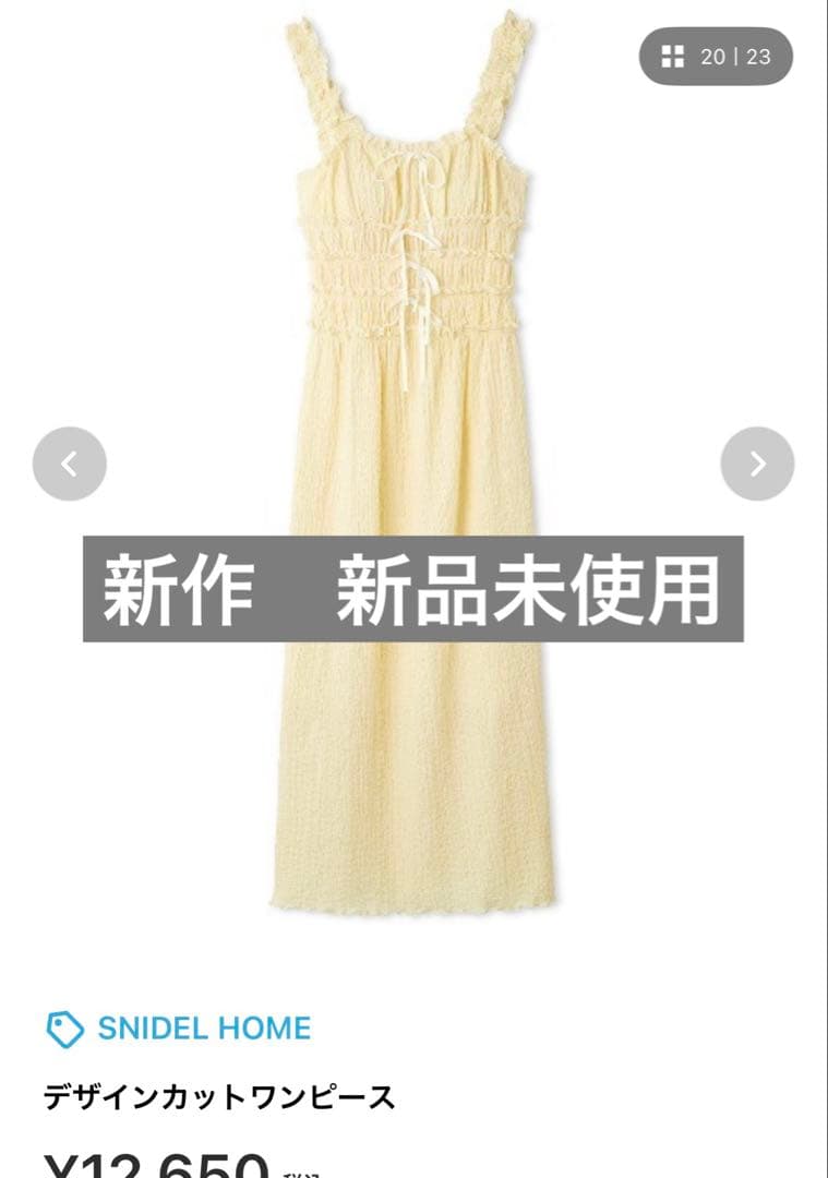 SNIDEL  デザインカットワンピース イエロー