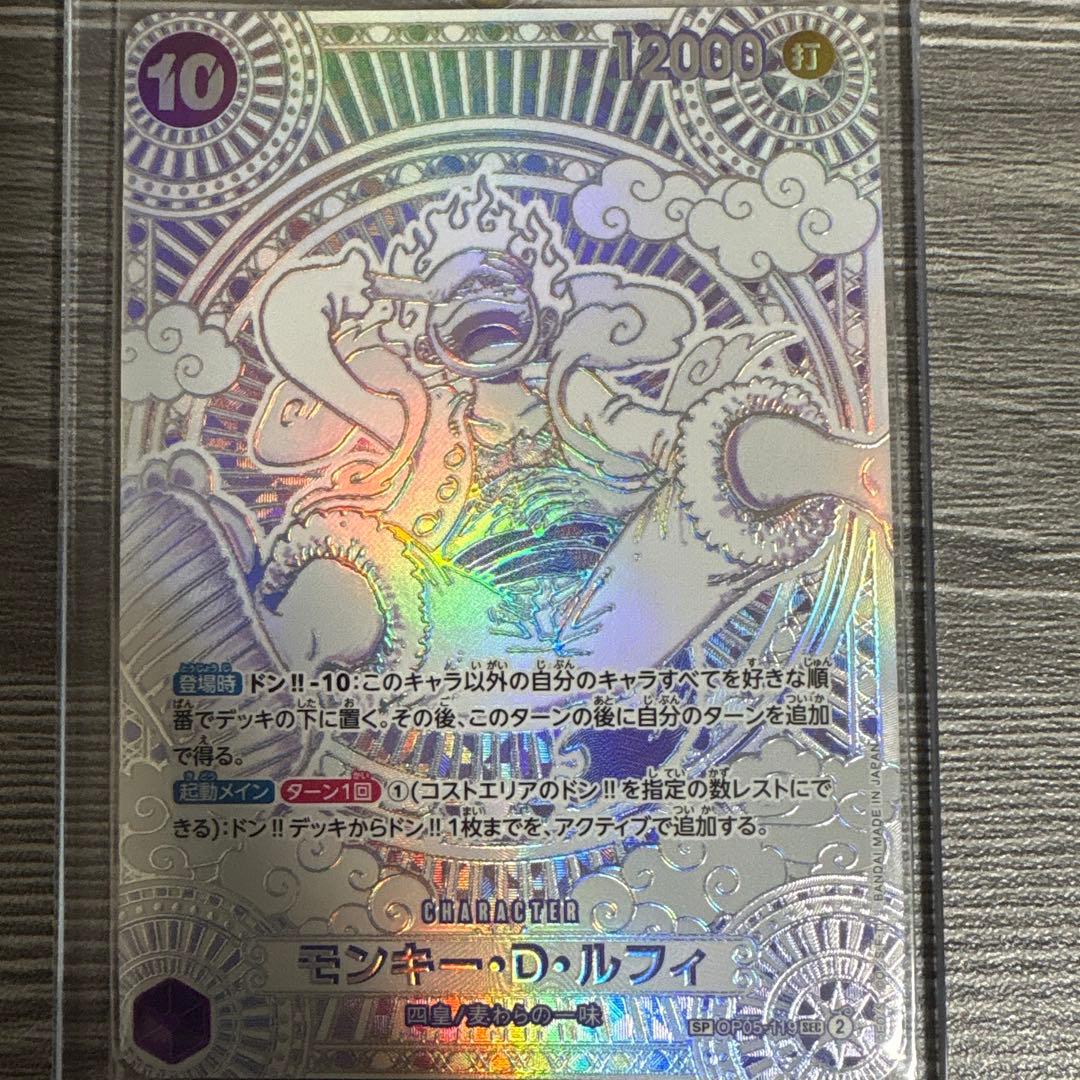 モンキー・D・ルフィ SEC SPOP05-119 銀　ある程度の値引き可