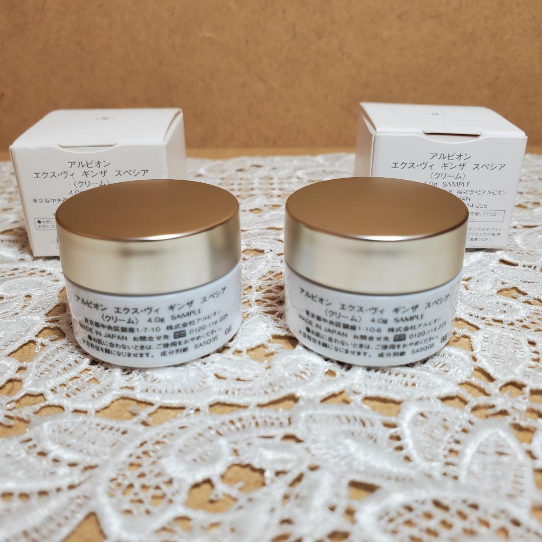 新品2箱 送料無 エクス・ヴィ ギンザ スペシア フェイスクリーム 4.0g