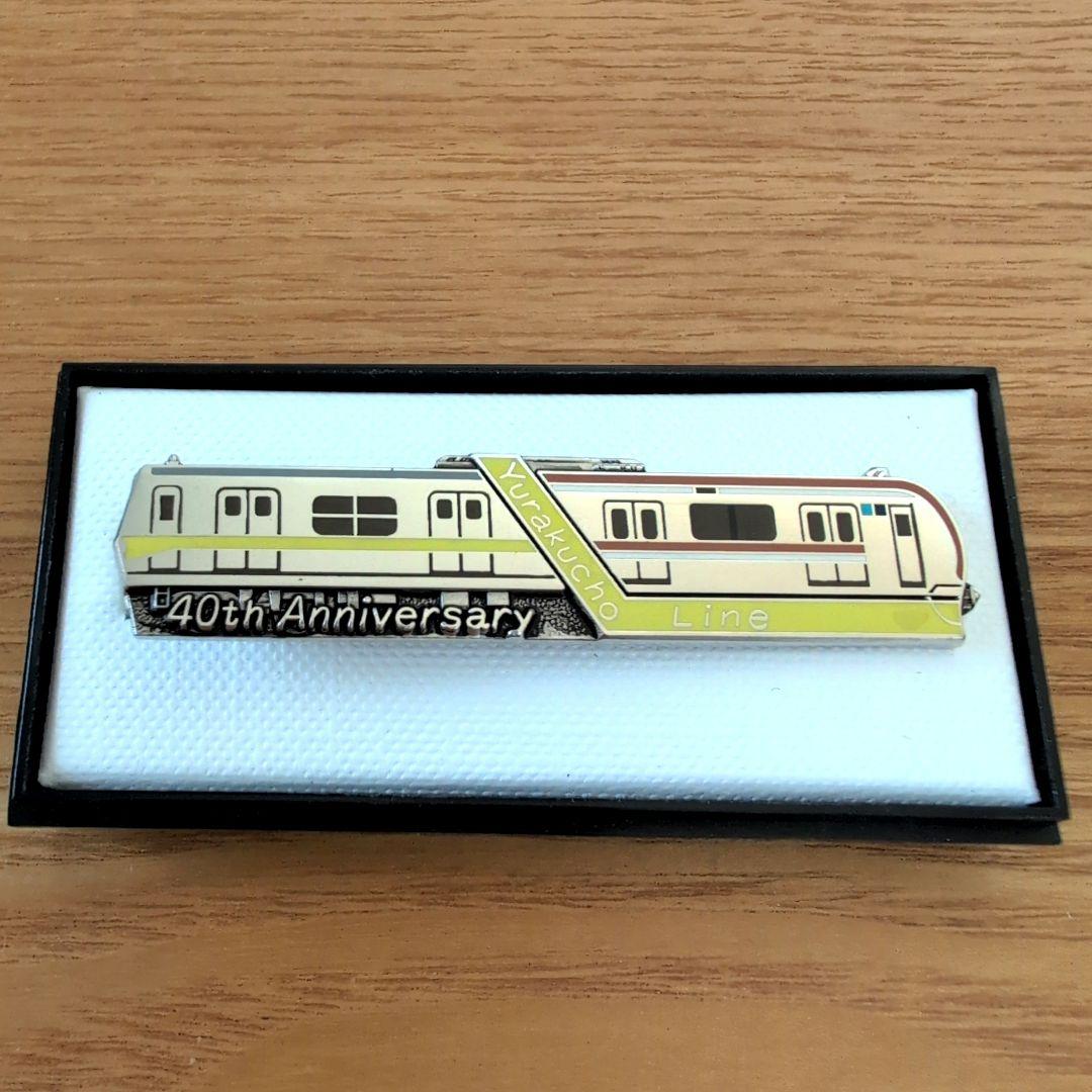 東京メトロ 有楽町線 開業40周年記念 ネクタイピン - メルカリ