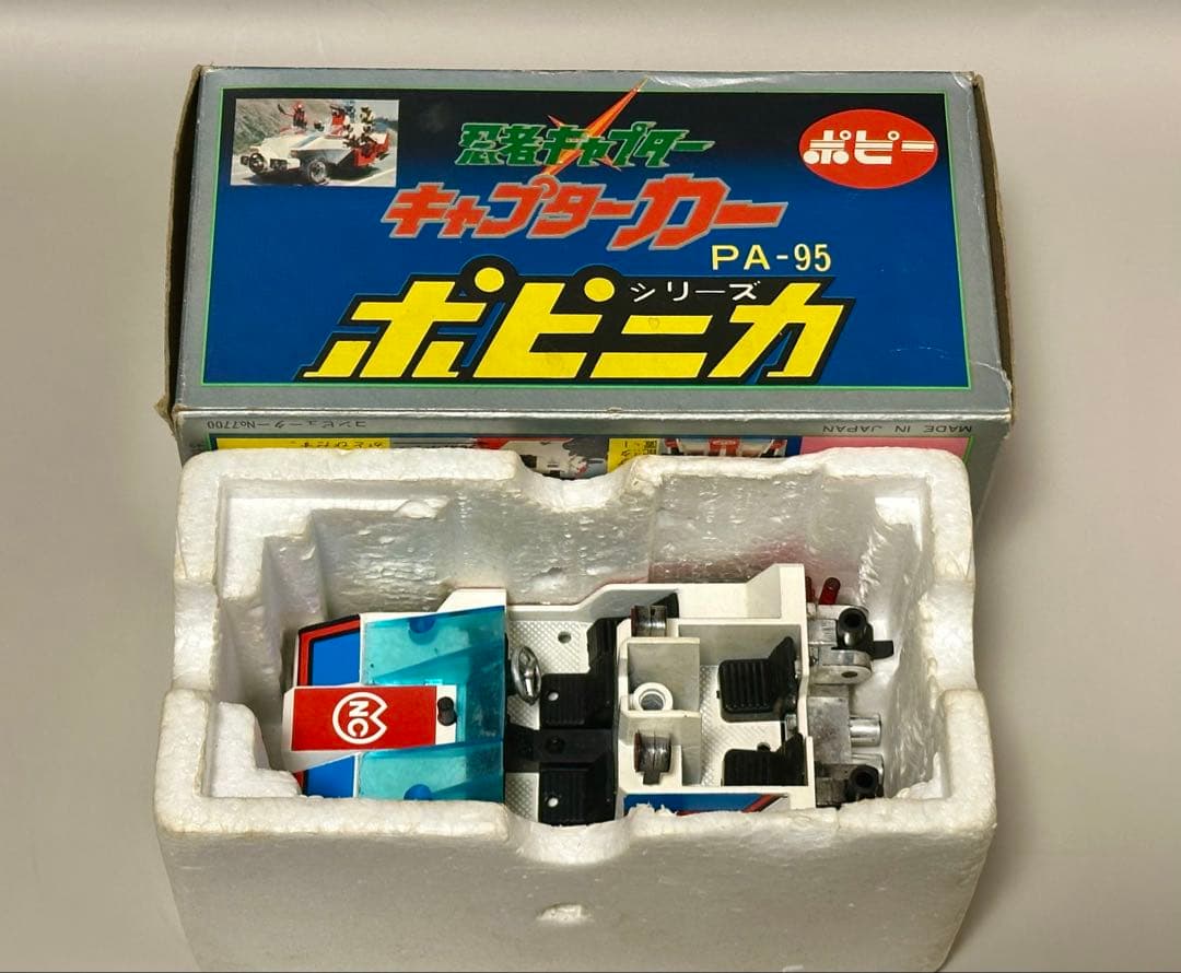 ポピー ポピニカ 忍者キャプター キャプターカー バンダイ 当時物 超