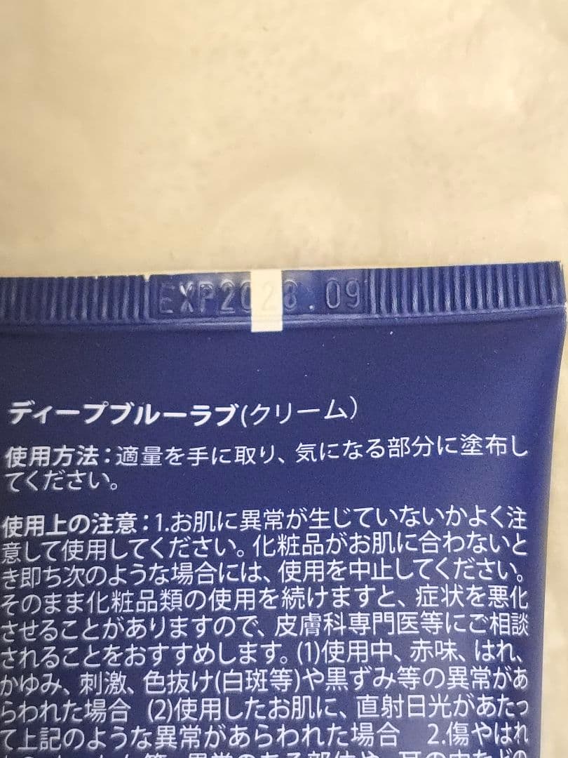 ドテラ ディープブルー ラブ 2本セット doTERRA 新品未開封 - メルカリ