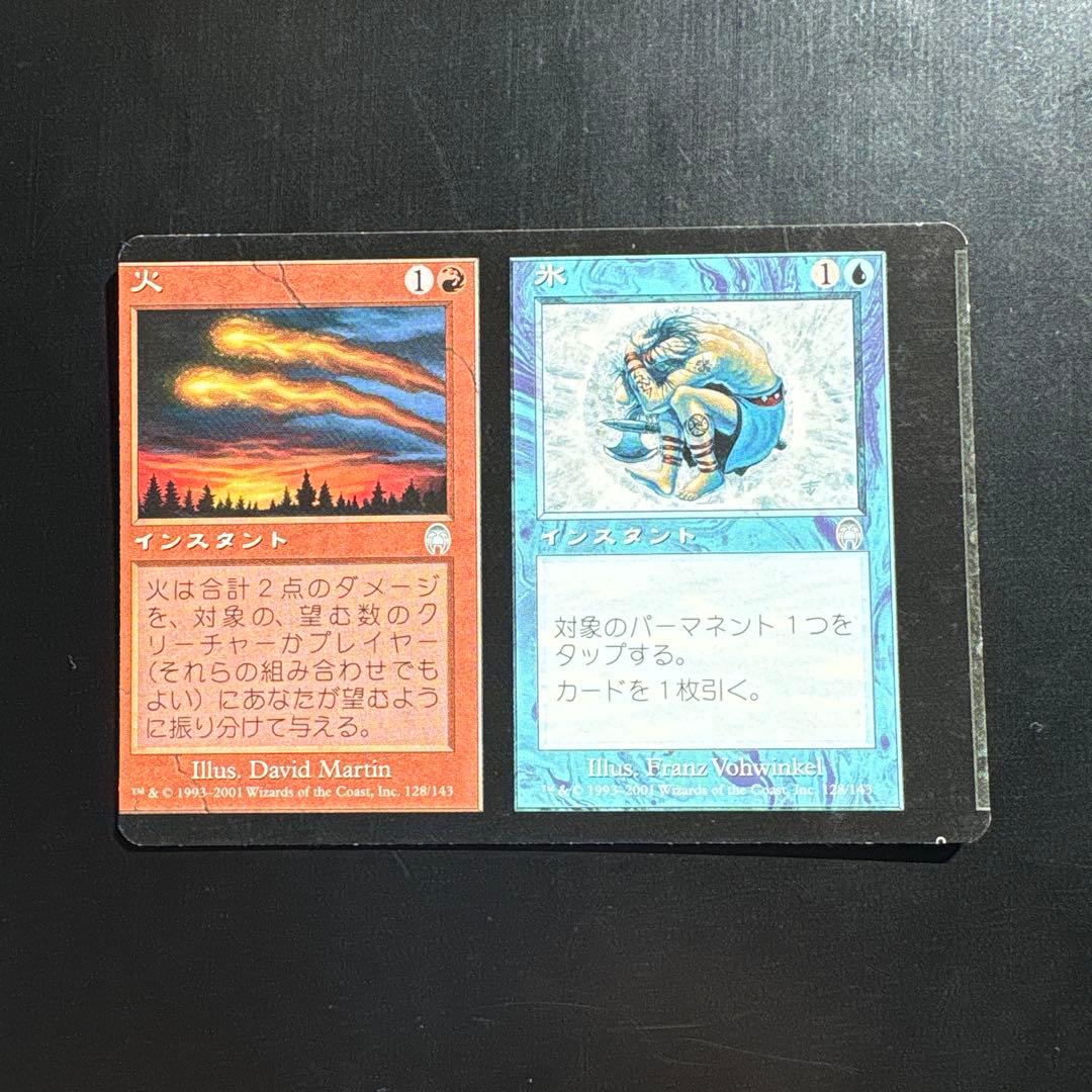 ロ*ウ様 【希少印刷ミス】マジックザギャザリング　MTG 火氷カード EX](FOIL)(フルアート)火と氷の剣/Sword of Fire and Ice《日本語》【2XM】