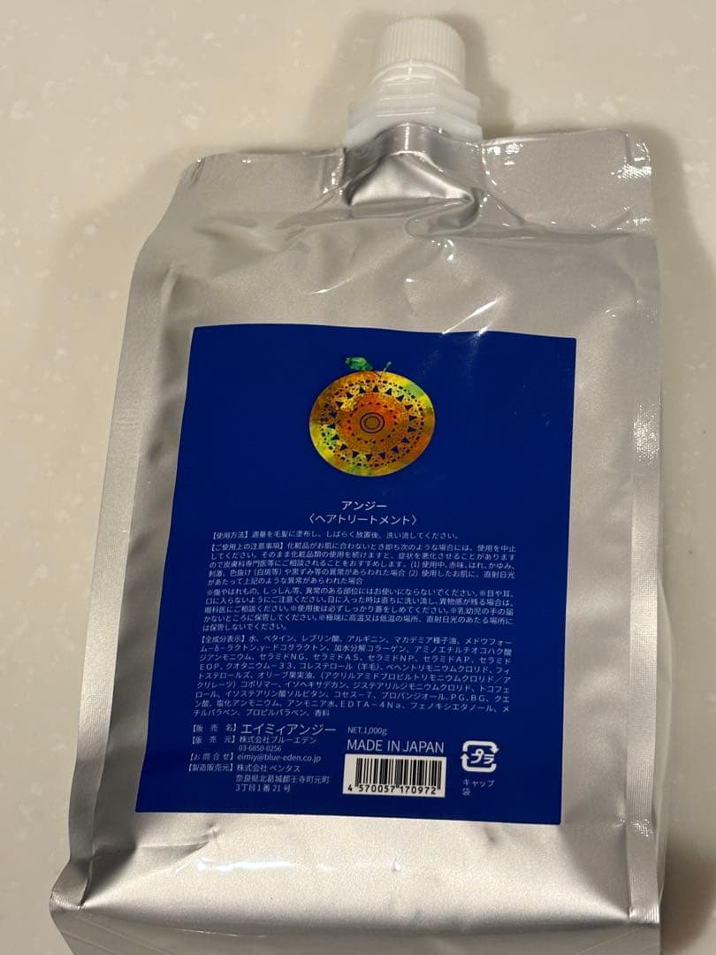 アンジー　ヘアトリートメント